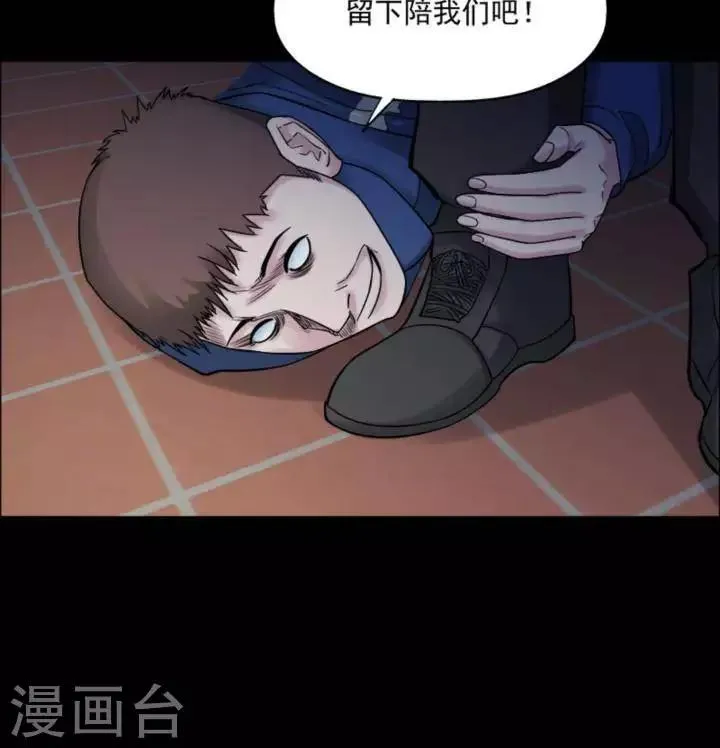 第170话 长腿怪人24 第30页