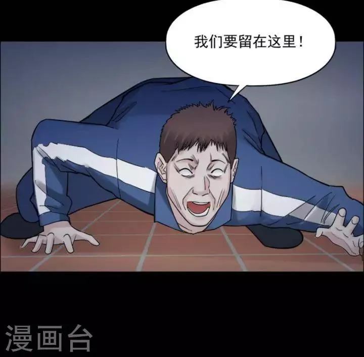 第170话 长腿怪人24 第32页