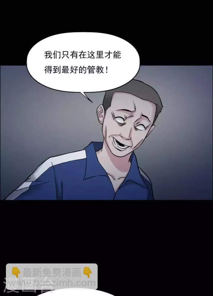 第170话 长腿怪人24 第33页