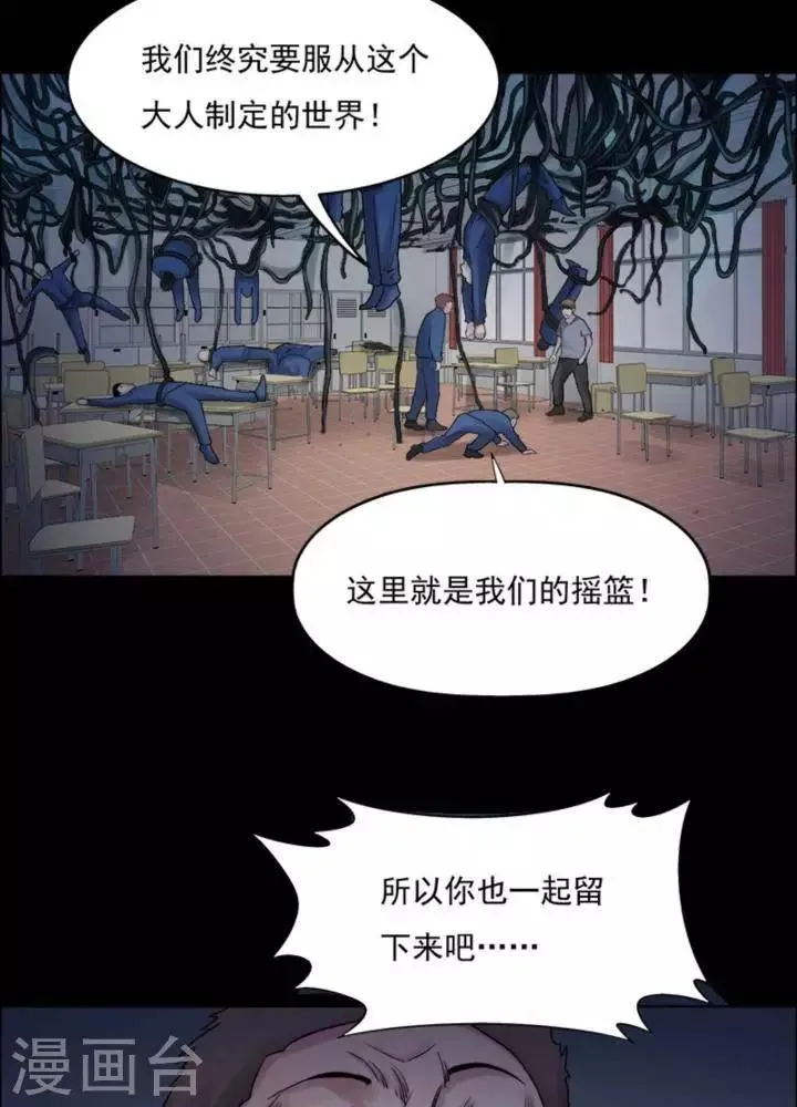 第170话 长腿怪人24 第34页