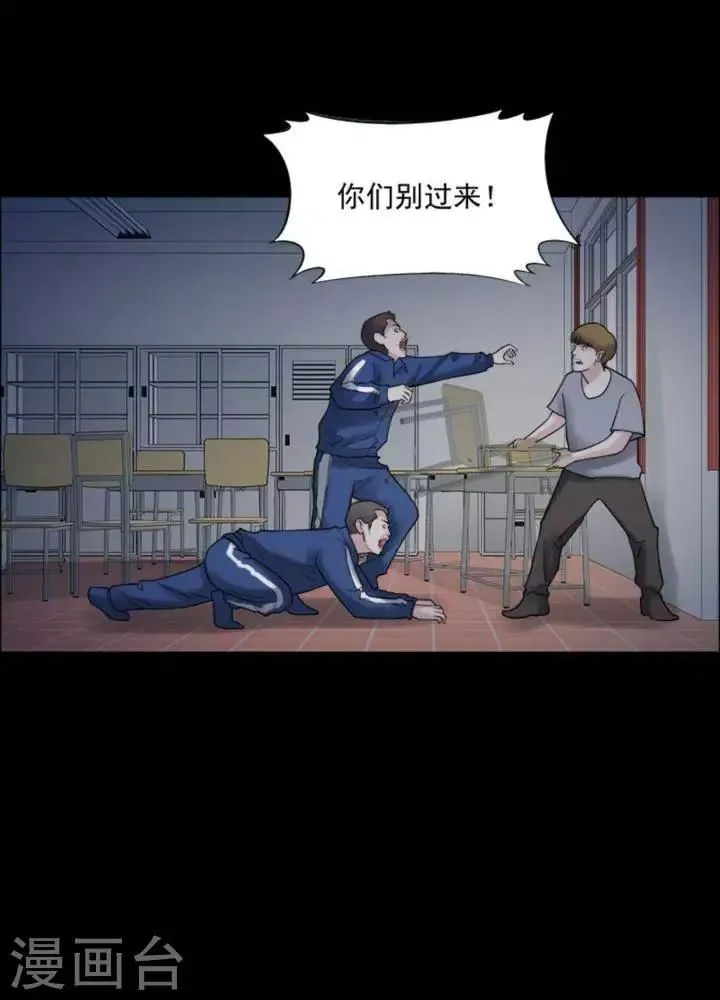第170话 长腿怪人24 第36页