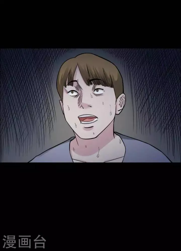 第170话 长腿怪人24 第38页