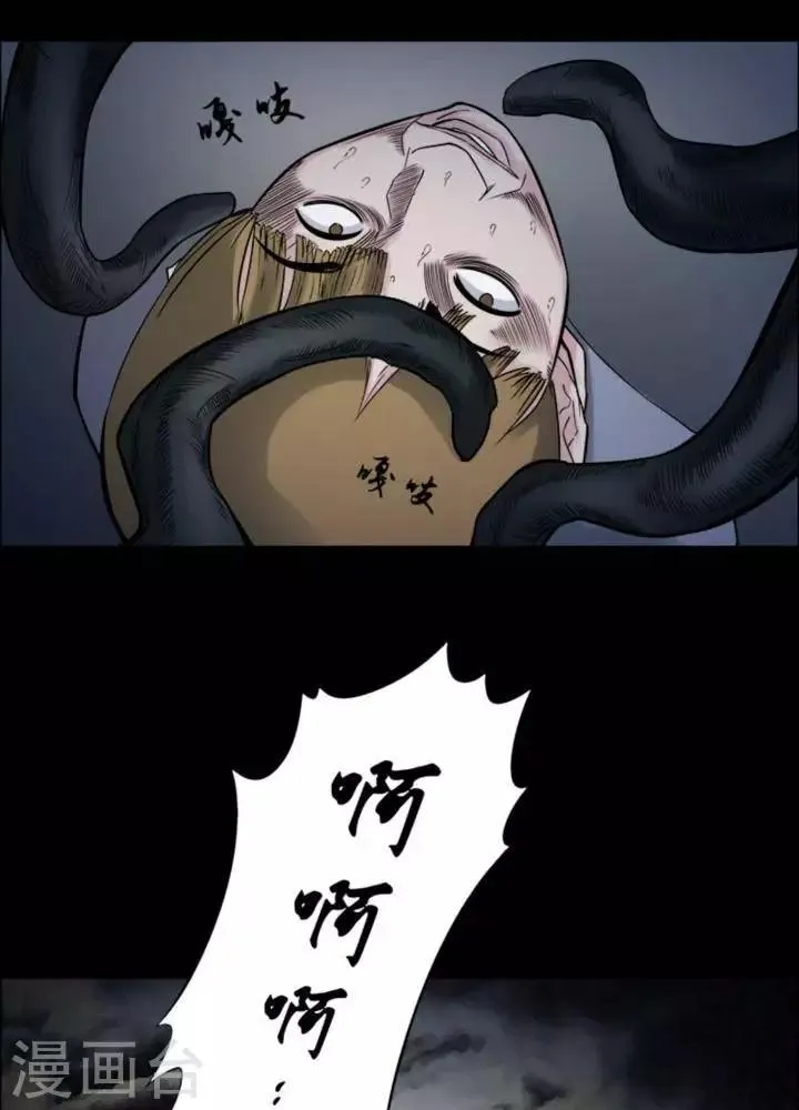 第170话 长腿怪人24 第39页