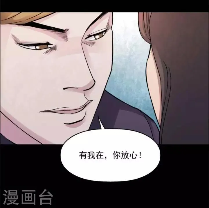 第171话 长腿怪人25 第7页
