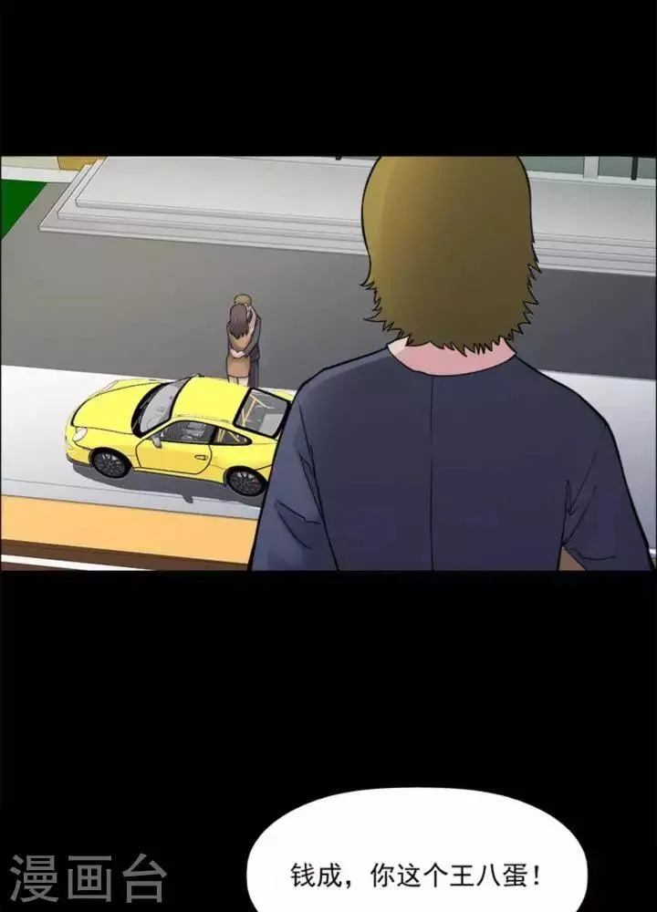 第171话 长腿怪人25 第8页