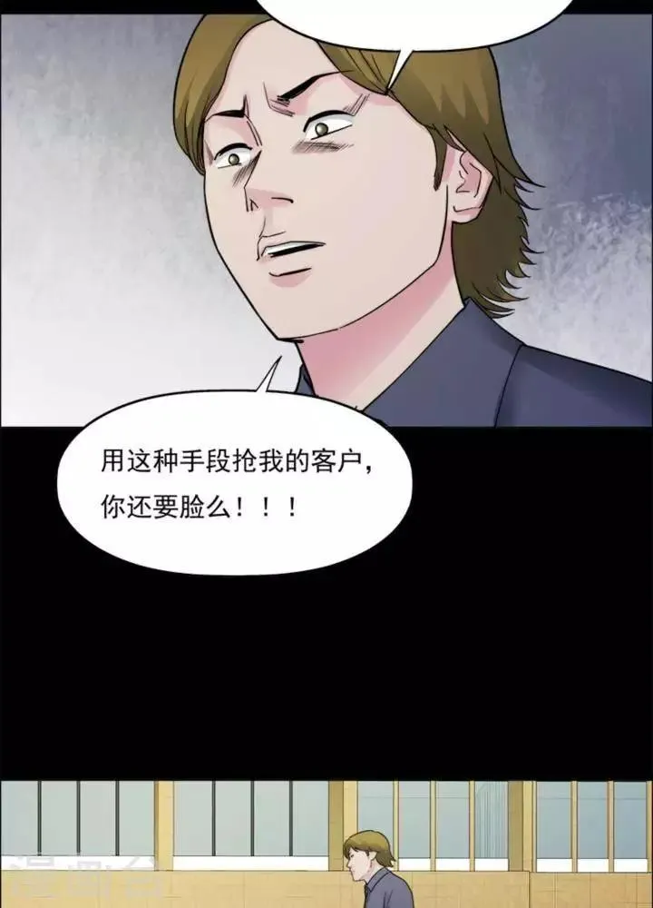 第171话 长腿怪人25 第9页