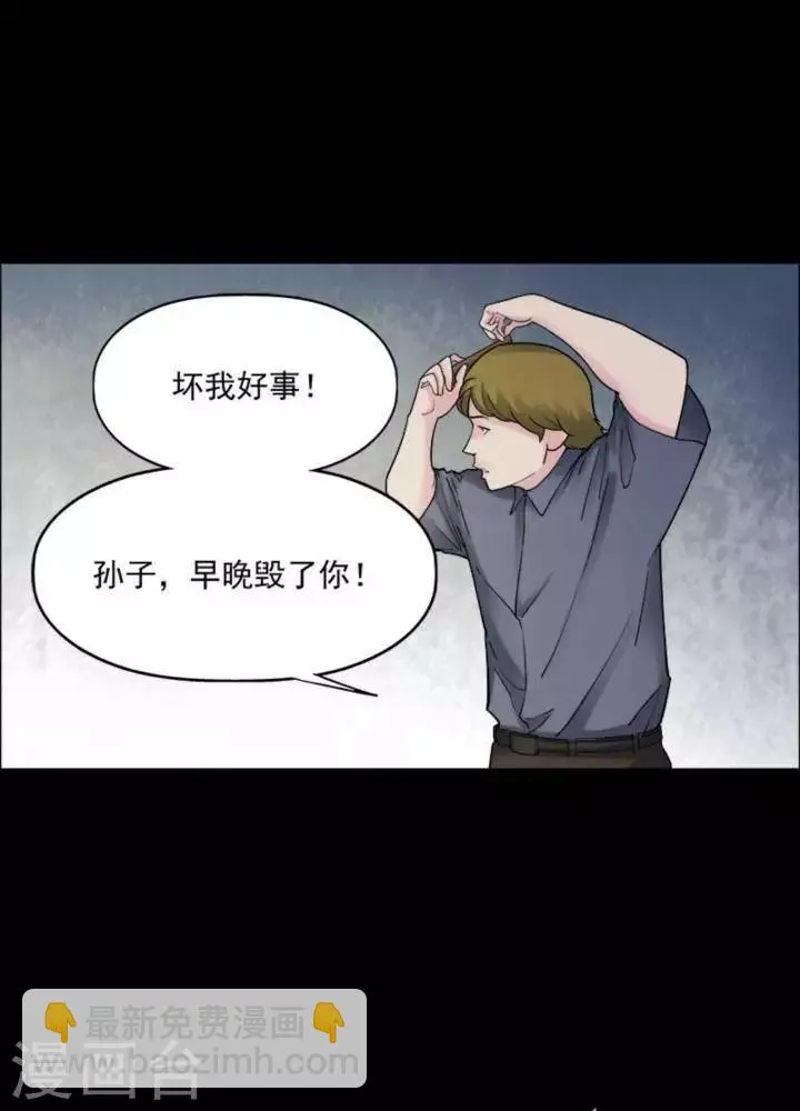 第171话 长腿怪人25 第11页