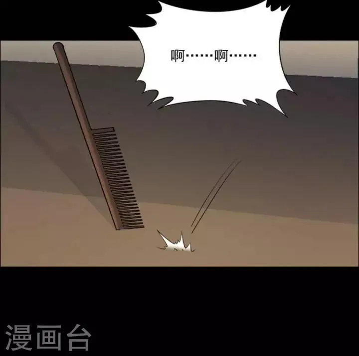 第171话 长腿怪人25 第12页