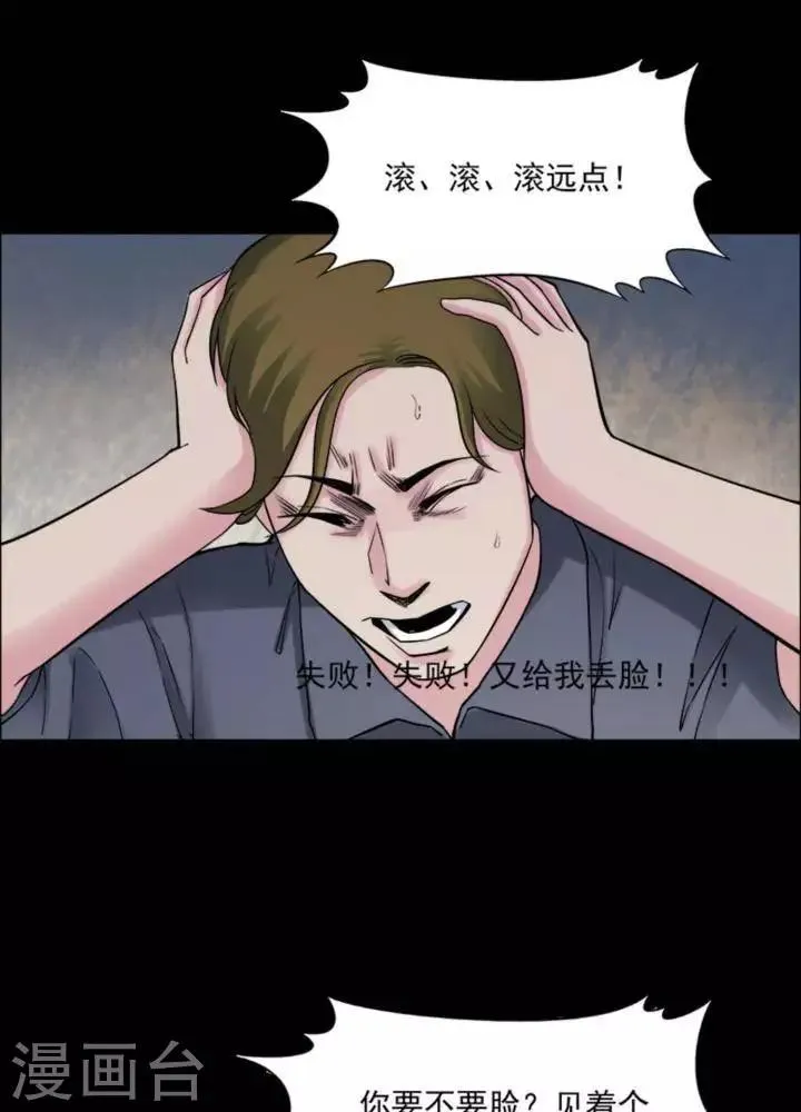 第171话 长腿怪人25 第13页