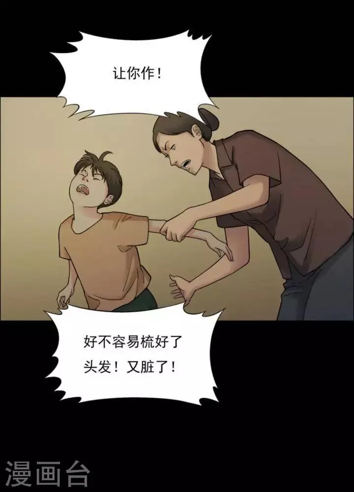 第171话 长腿怪人25 第16页