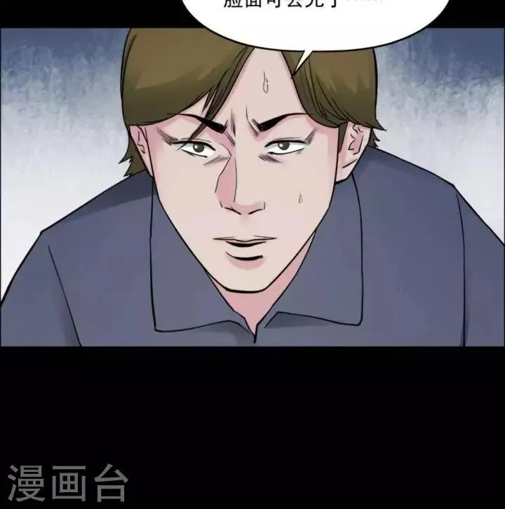 第171话 长腿怪人25 第20页