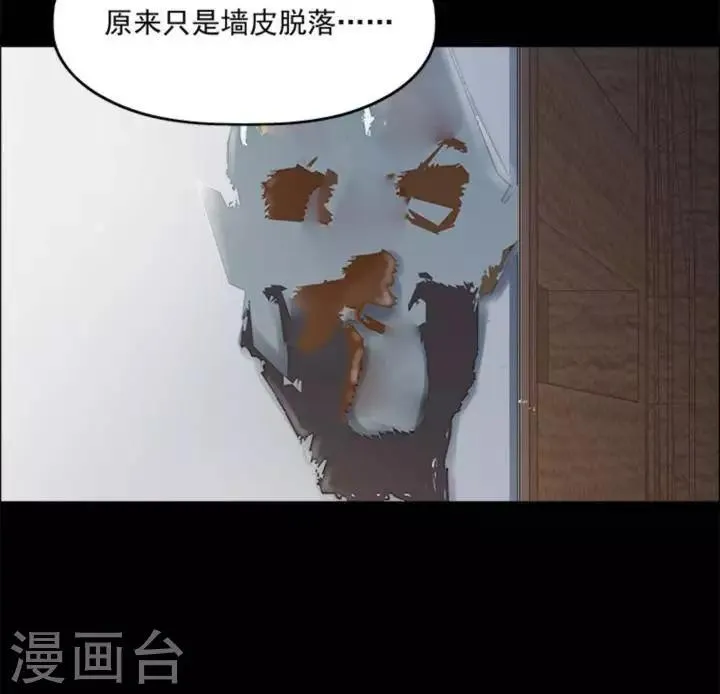 第171话 长腿怪人25 第25页