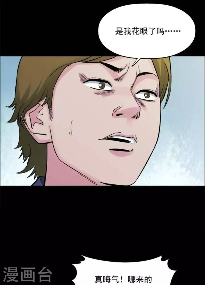 第171话 长腿怪人25 第26页