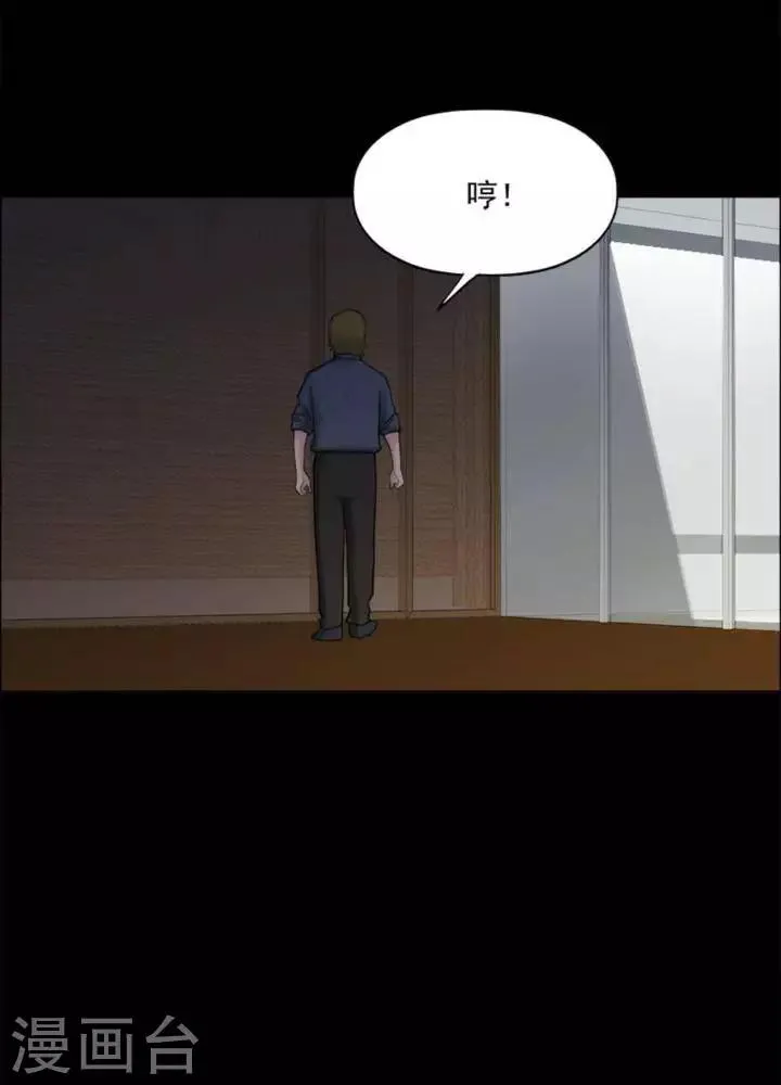 第171话 长腿怪人25 第28页