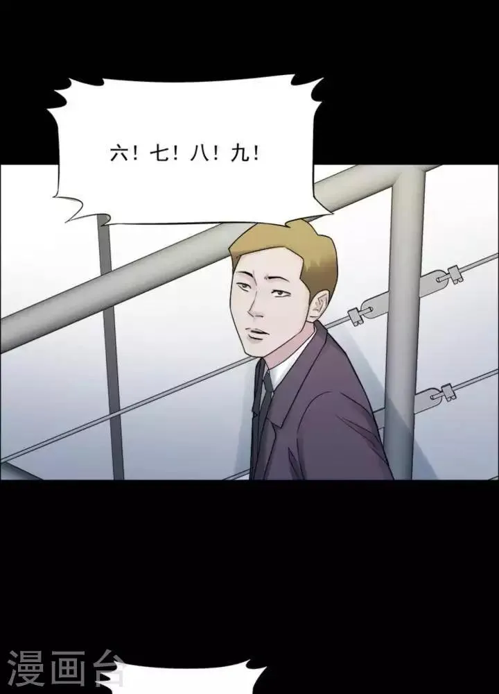 第172话 长腿怪人26 第1页