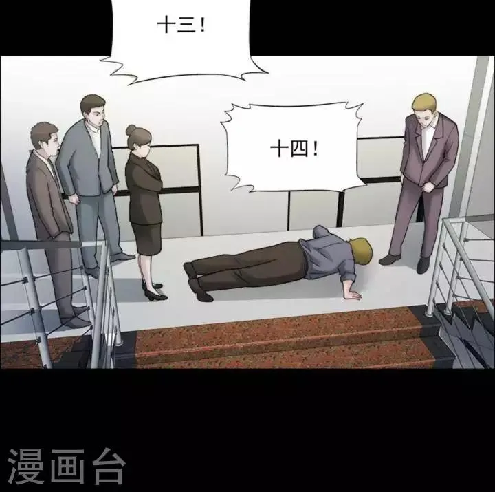 第172话 长腿怪人26 第2页