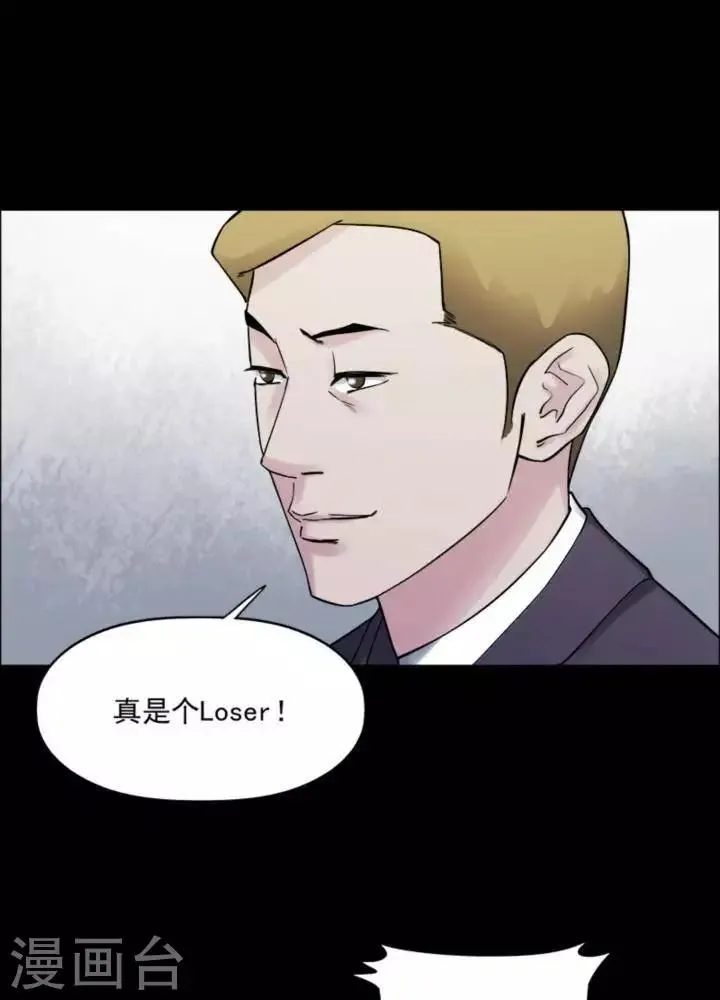第172话 长腿怪人26 第3页