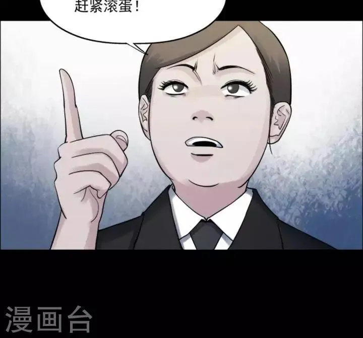第172话 长腿怪人26 第7页