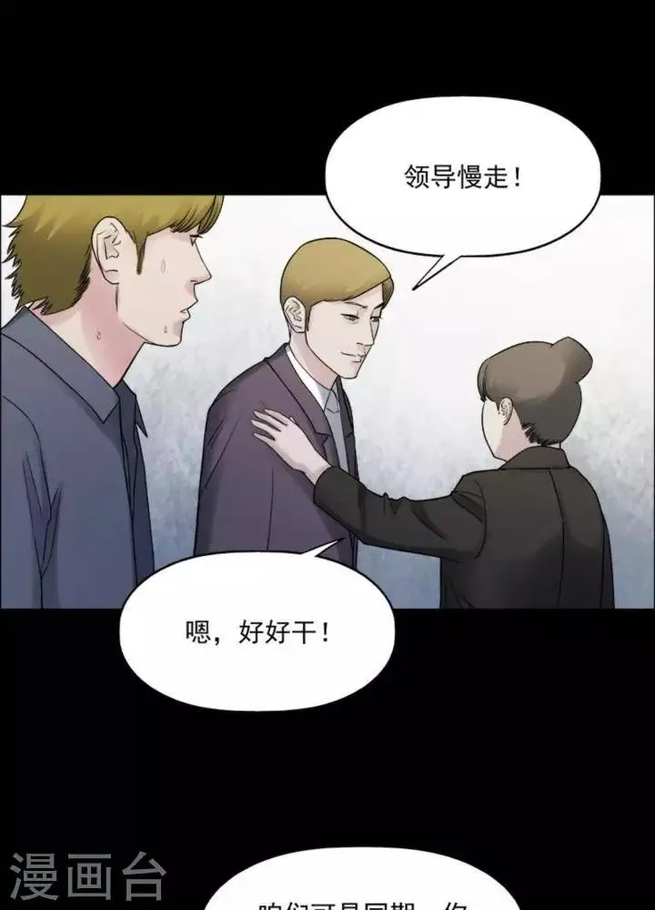 第172话 长腿怪人26 第8页