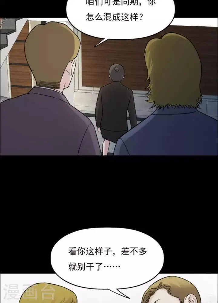 第172话 长腿怪人26 第9页