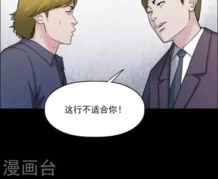 第172话 长腿怪人26 第10页