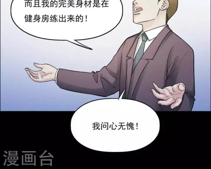 第172话 长腿怪人26 第13页
