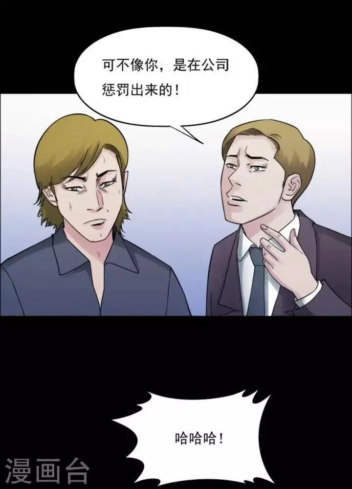 第172话 长腿怪人26 第14页