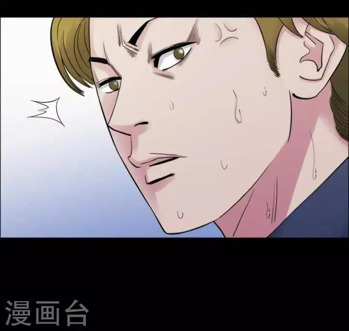 第172话 长腿怪人26 第15页