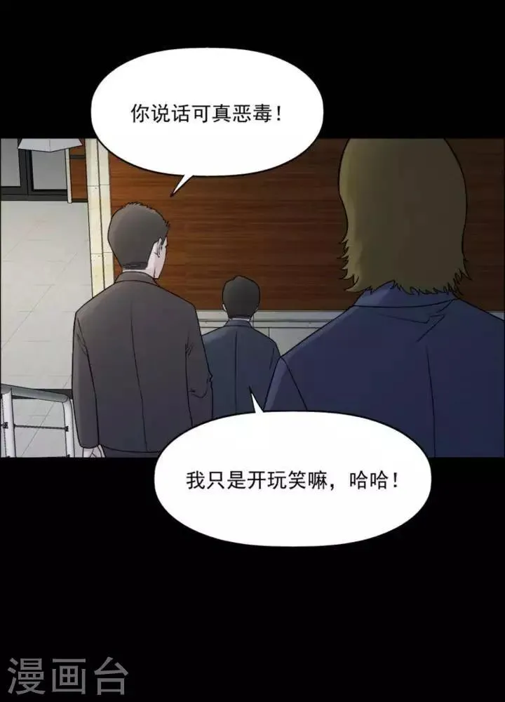 第172话 长腿怪人26 第16页