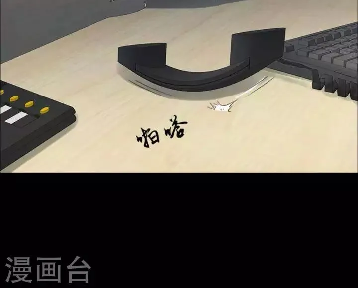第172话 长腿怪人26 第20页