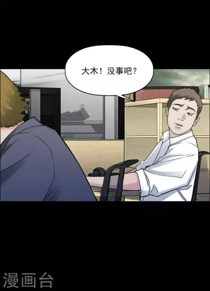 第172话 长腿怪人26 第21页