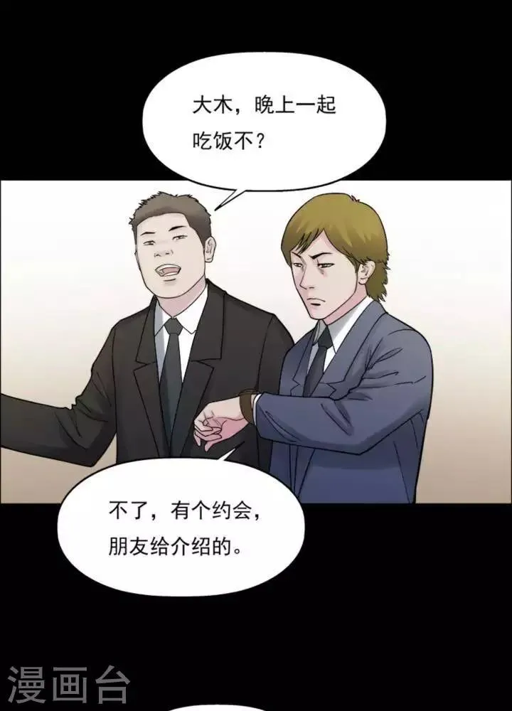 第172话 长腿怪人26 第23页
