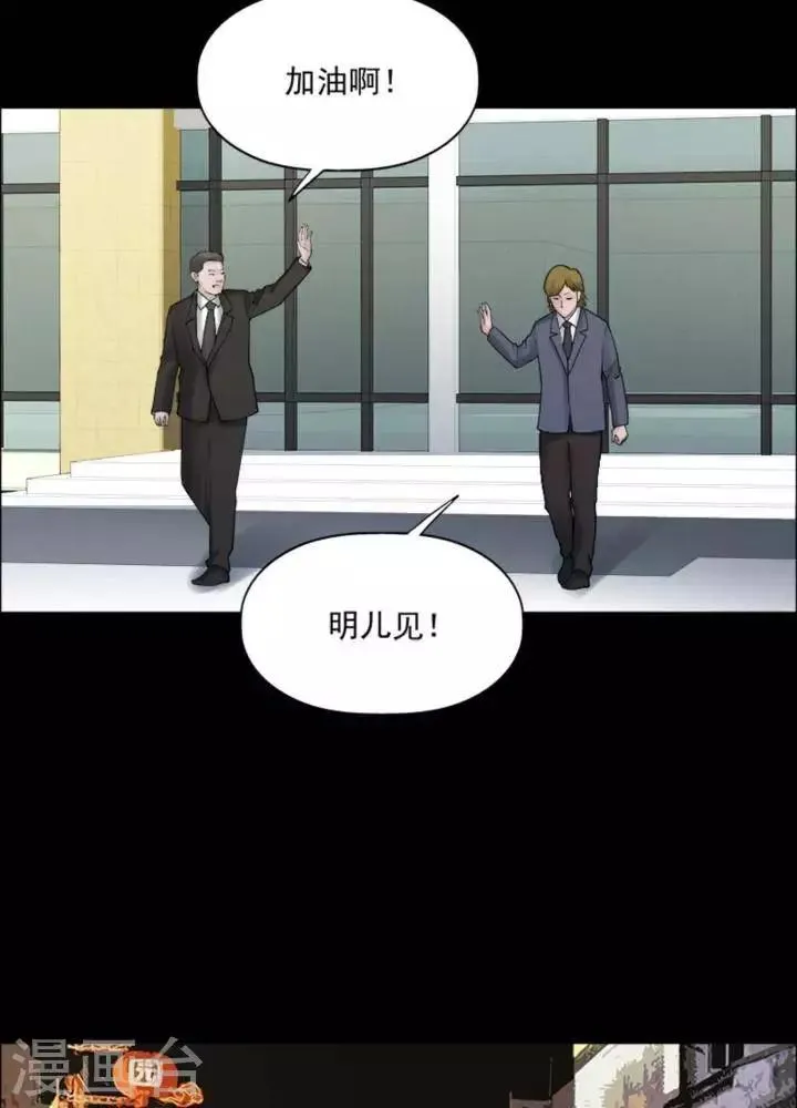 第172话 长腿怪人26 第24页