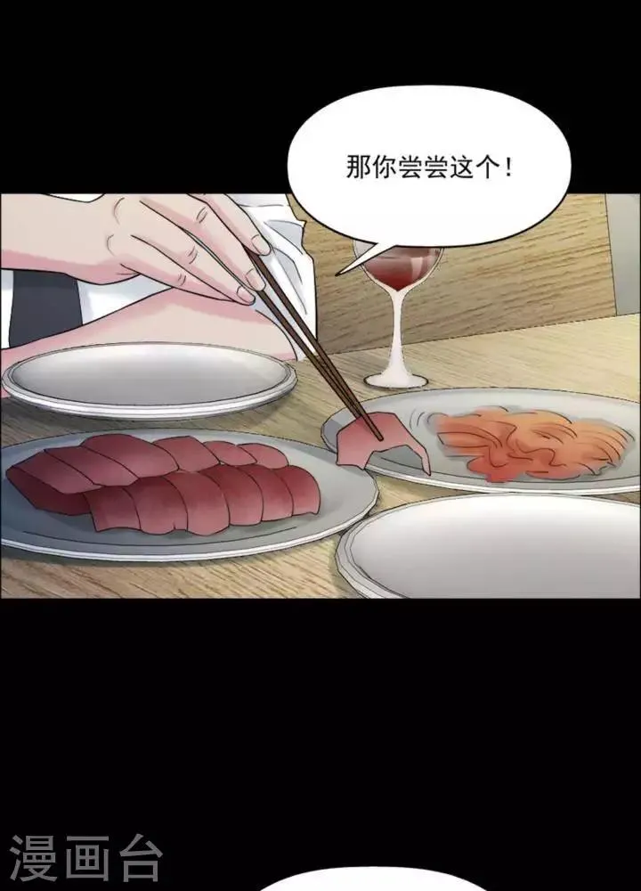 第172话 长腿怪人26 第29页