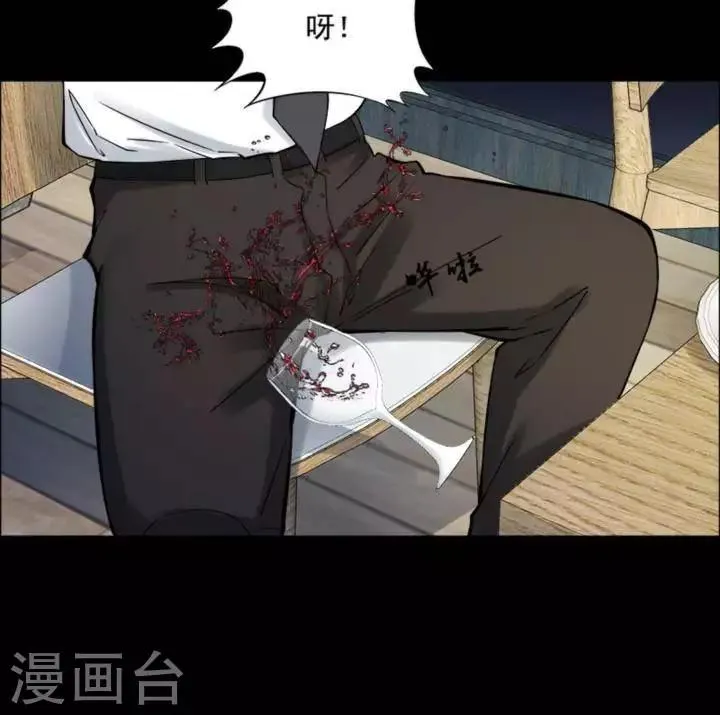 第173话 长腿怪人27 第2页