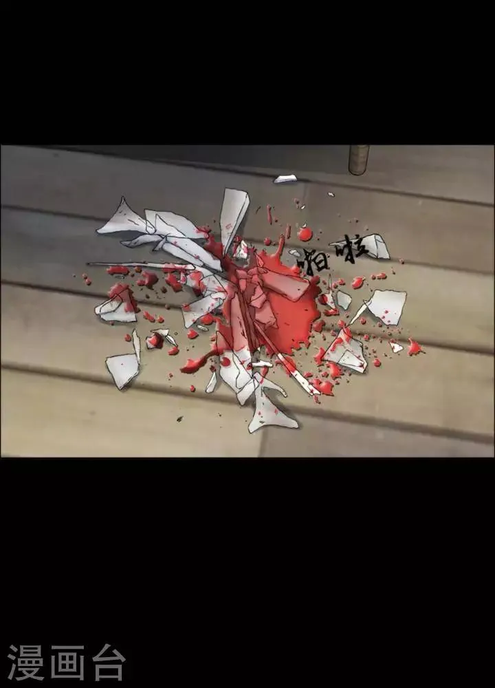 第173话 长腿怪人27 第3页