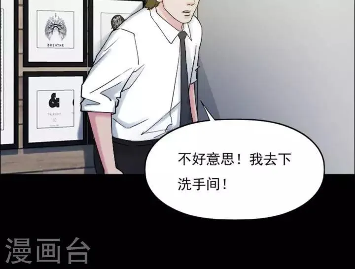 第173话 长腿怪人27 第5页
