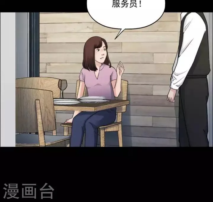 第173话 长腿怪人27 第7页