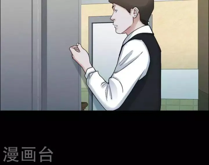 第173话 长腿怪人27 第13页