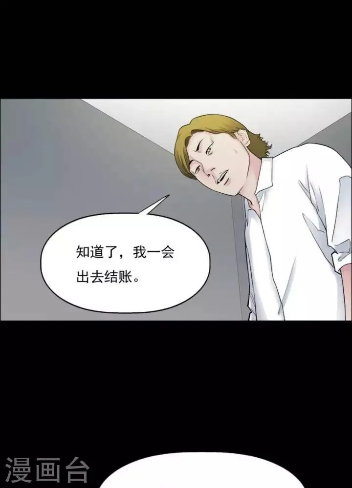 第173话 长腿怪人27 第14页