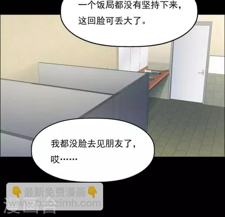 第173话 长腿怪人27 第15页