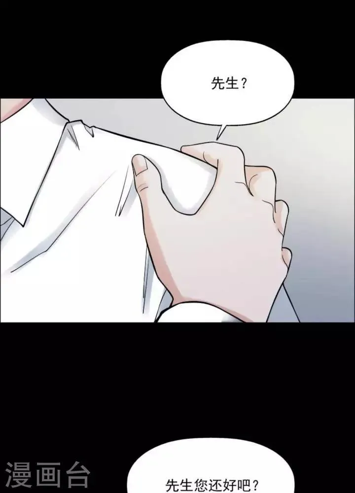第173话 长腿怪人27 第23页