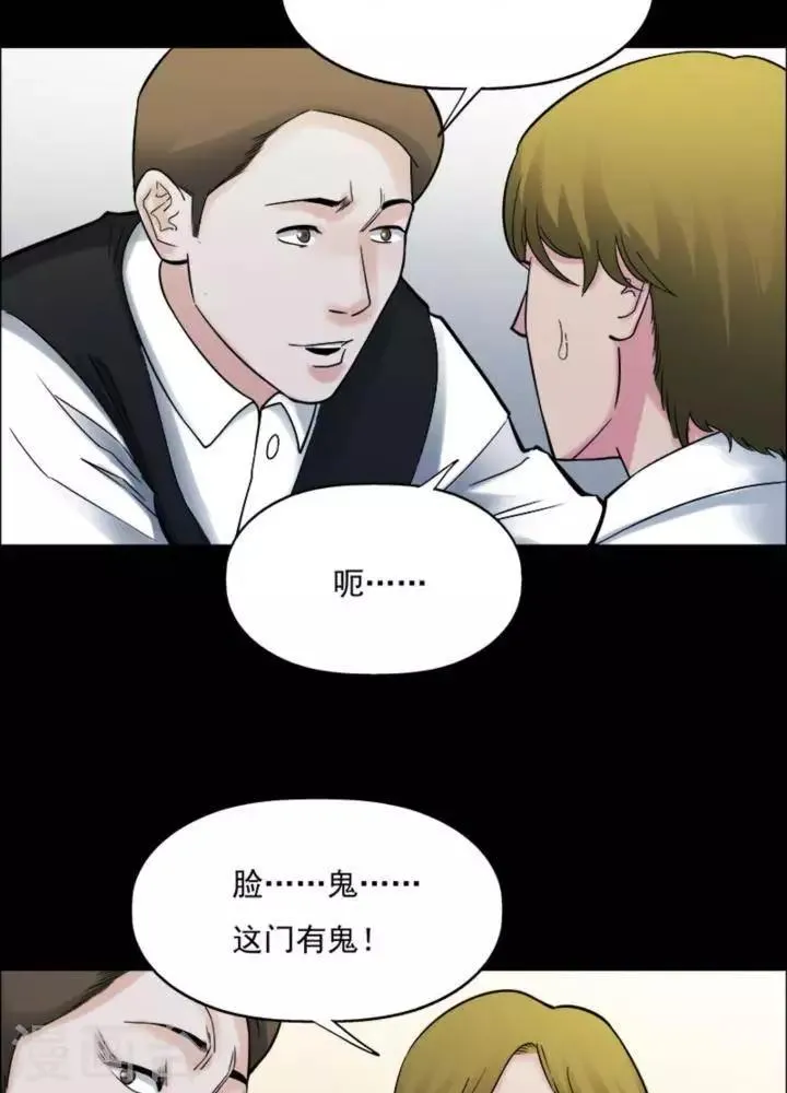 第173话 长腿怪人27 第24页