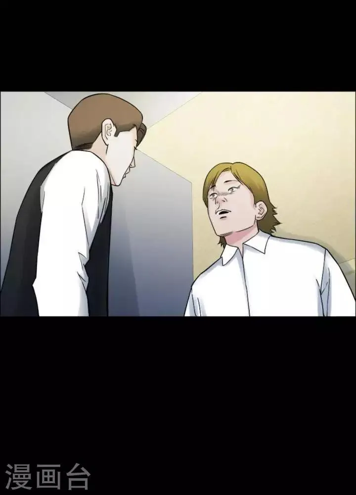第173话 长腿怪人27 第29页