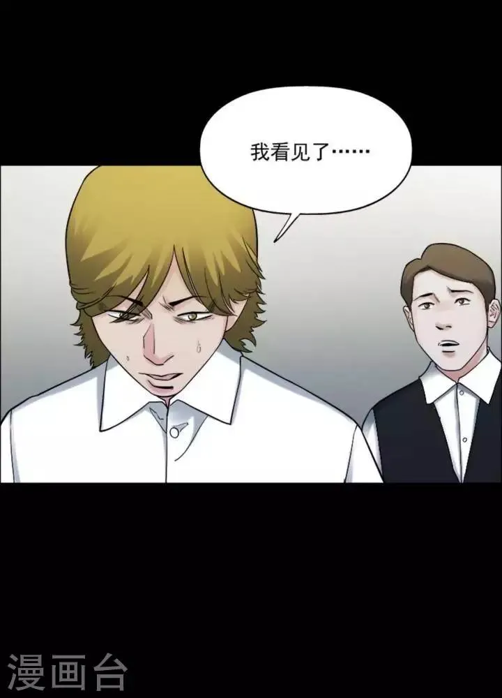 第174话 长腿怪人28 第1页