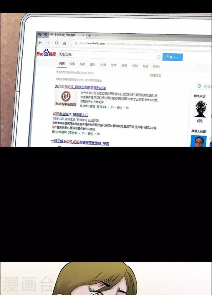 第174话 长腿怪人28 第4页