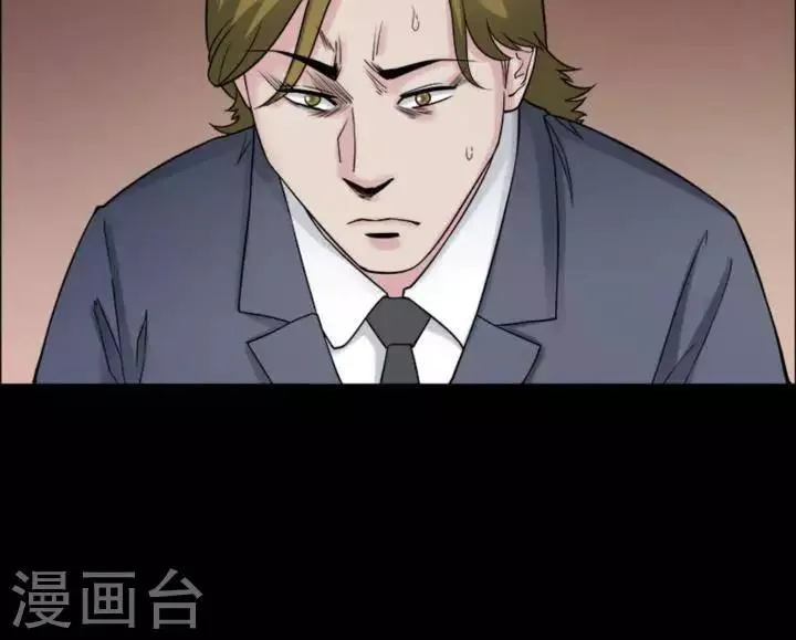 第174话 长腿怪人28 第10页