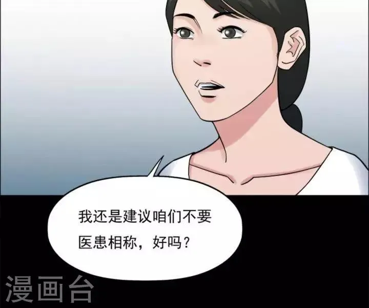 第174话 长腿怪人28 第13页