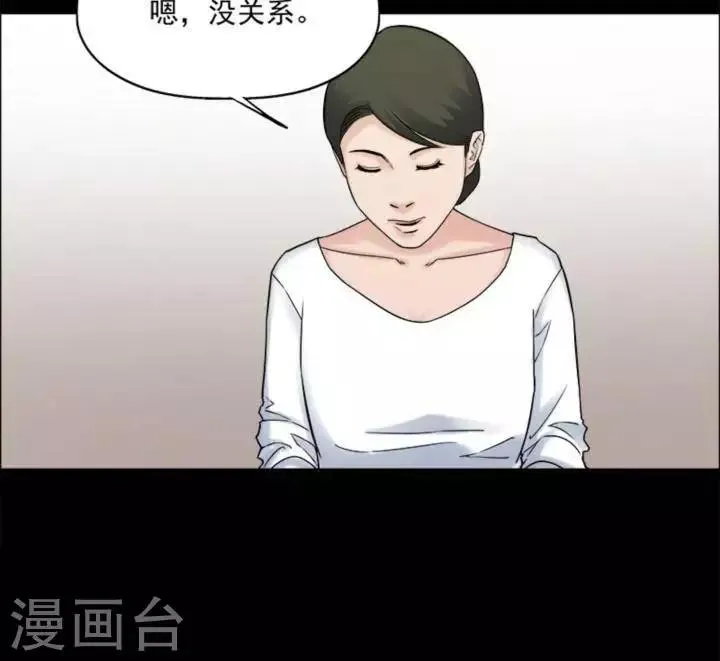 第174话 长腿怪人28 第15页