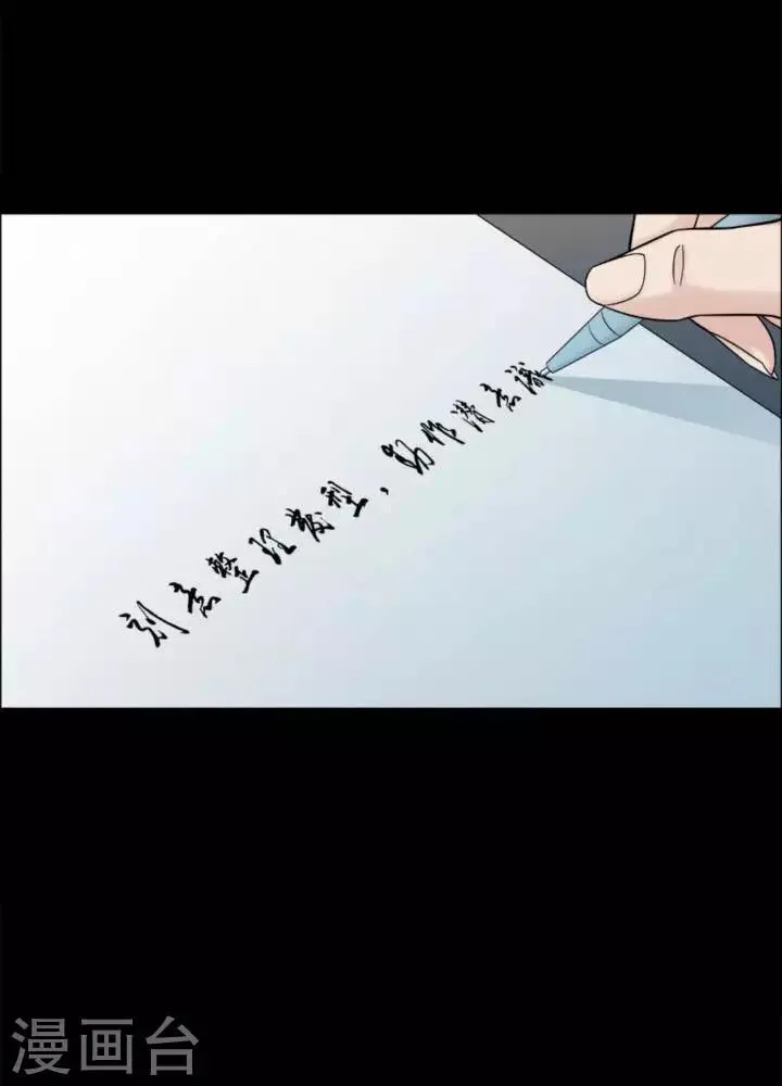第174话 长腿怪人28 第16页